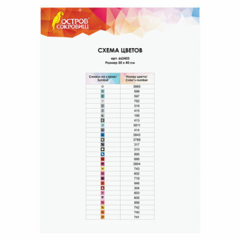 Картина стразами (алмазная мозаика) 30х40 см, ОСТРОВ СОКРОВИЩ "Индейская лошадь", без подрамника, 66