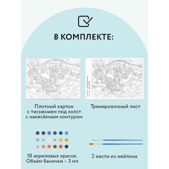 Картина по номерам на картоне ТРИ СОВЫ "Аниме. Девочка-лиса", 30*40, с акриловыми красками и кистями