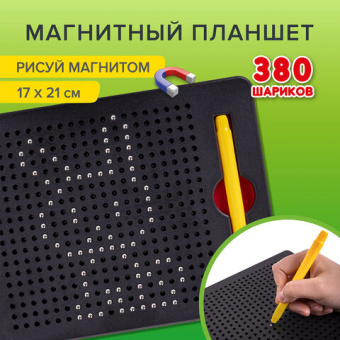 Магнитный планшет доска MAGPAD MEDIUM для рисования 17х21см, 380 шариков, BRAUBERG KIDS