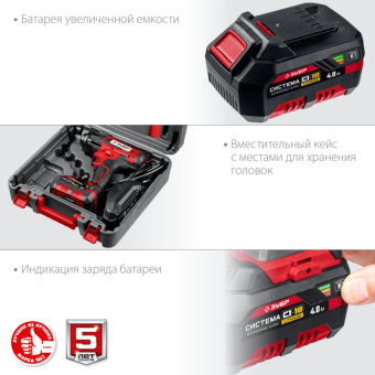Гайковерт аккумуляторный бесщет. ударный ЗУБР 18В, 1/2, 1х4Ач (ГУЛ-410-41)