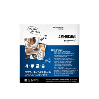 Кофе в капсулах для кофемашин Absolut Drive Americano Original (16 штук в упаковке)
