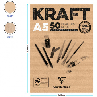 Скетчбук - блокнот 50л., А5 Clairefontaine "Kraft", на склейке, 120г/м2, верже, крафт