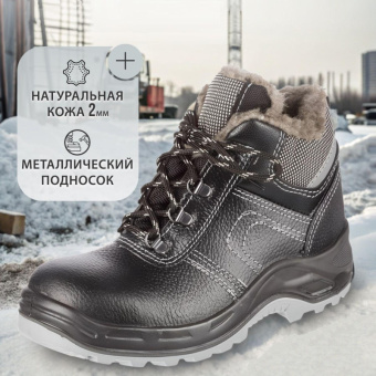 Ботинки Профи NEW ПУ/ТПУ с МП, шерст. мех (р.47) (мод. 71 МПШ)