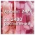 Сменный баллон 269 мл, GLADE "Пион и сочные ягоды" для автоматических освежителей, 864977