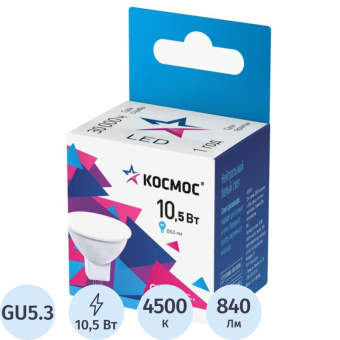 Лампа светодиодная КОСМОС JCDR 10.5W GU5.3 4500K 10шт/уп LED10.5wJCDRC45_10