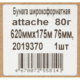 Бумага широкоформатная Attache 80г 620ммх175м 76мм