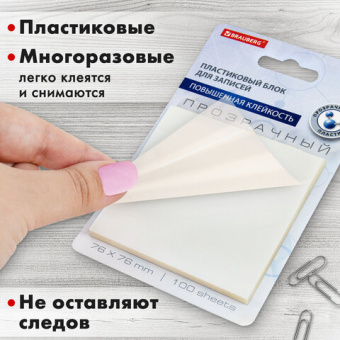 Блок самоклеящийся прозрачный (стикеры) BRAUBERG TRANSPARENT 76х76 мм, 100 листов