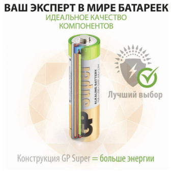 Батарейки GP Super, AA (LR6, 15А), алкалиновые, пальчиковые, КОМПЛЕКТ 40 шт., 15A-2CRVS