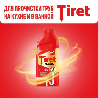 Гель для прочистки труб Tiret 500 мл