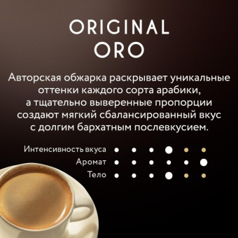 Кофе в зернах Jardin Oro 100% арабика 1 кг