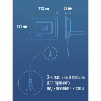 Прожектор светодиодный Космос K_PR5_LED_100 100Вт, 8000лм, IP65
