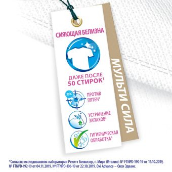 Пятновыводитель Vanish Oxi Action порошок 500 г