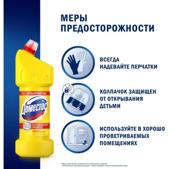 Средство для сантехники универсальное с усиленным дезинфицирующим эффектом Domestos XXL Лимонная све
