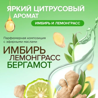 Освежитель воздуха Synergetic Имбирь и лемонграсс 380 мл