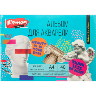 Альбом для акварели Комус Арт Студия А4, 40 л., 180 г/м2, склейка