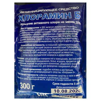 Дезсредство Хлорамин Б, порошок 15кг ( 50пх300г ) Китай