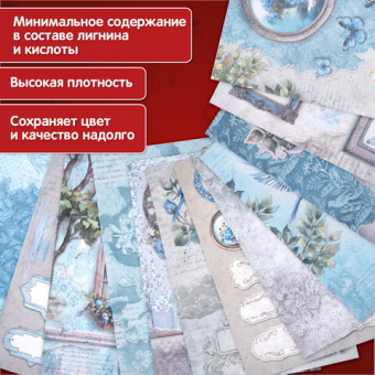 Бумага для скрапбукинга 15х21 см "В лазурных тонах", двусторонняя, 12 листов, 240 г/м2, ОСТРОВ СОКРОВИЩ