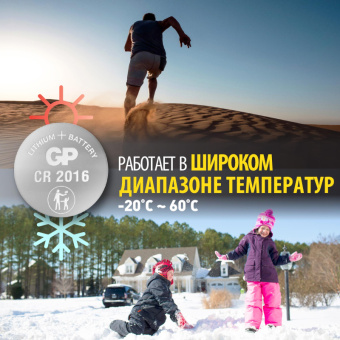 Батарея GP CR2016, 3V, литий, бл/1 GPCR2016-7CR1