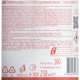 Освежитель воздуха Air Wick Pure Ягоды & бурбонская ваниль 250 мл сухое распыление
