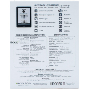 Книга электронная ONYX BOOX LIVINGSTONE 3 черная