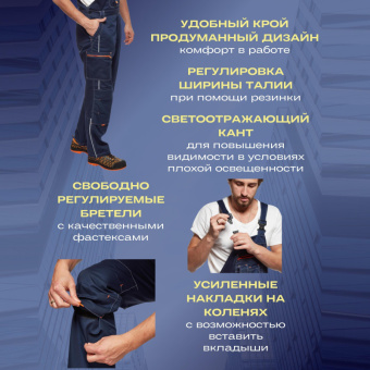 Полукомбинезон муж. л34-ПК т.син/вас (р.44-46) 182-188 (мод.ПК208)