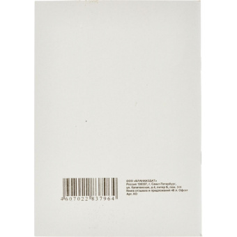 Книга отзывов и предложений (А5, 48 листов)