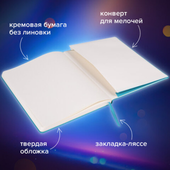 Блокнот-скетчбук БОЛЬШОЙ ФОРМАТ (180х250 мм) В5, BRAUBERG ULTRA, 80 г/м2, 96 л., без линовки, бирюзо