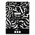 Скетчбук 40л., А5 ArtSpace "Black line. Strokes", на гребне, 120г/м2, черный блок