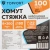 Хомут стяжка нейлоновая многораз TOPFORT 8х300 (7,2х300 мм) белый 100 шт/уп