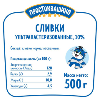 Сливки Простоквашино ультрапастеризованные 10% 500 г