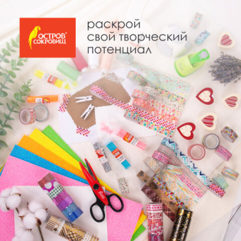 Клейкие WASHI-ленты для декора "Микс №1", 15 мм х 3 м, 7 цветов, рисовая бумага, ОСТРОВ СОКРОВИЩ, 66