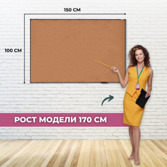 Доска пробковая 100х150 Attache BlackFrame черная рама