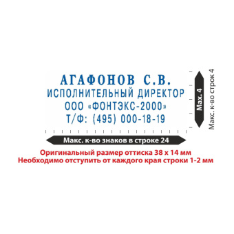 Штамп самонаборный визитка сам. 4стр. карман.PocketStamp Plus 20-Set NEW! 38х14