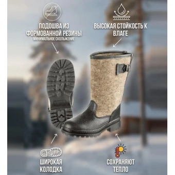 Сапоги войлочные 'Мороз' (р.47) (М7)