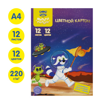 Картон цветной А4, Мульти-Пульти, 12л., 12цв., немелованный, золото, серебро, в папке, "Енот в космо