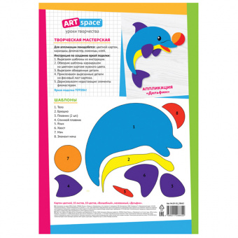 Картон цветной A4, ArtSpace, 10л., 10цв., "Волшебный"(золото, серебро), мелованный в папке, "Дельфин