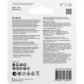 Батарейки AAA мизинчиковые GP Super (10 штук в упаковке)