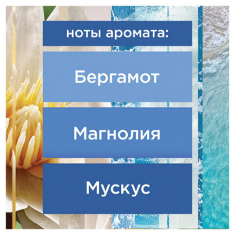 Освежитель воздуха аэрозольный 300мл glade "лазурная волна и магнолия"