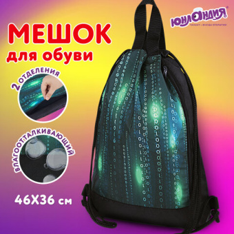 Мешок для обуви ЮНЛАНДИЯ, с ручками, боковой карман на молнии, 46х36 см, "Matrix", 271068