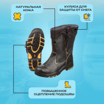 Сапоги PERFECT PROTECTION ПУ/НР с ПП и АС утепленные р.47 (111736)