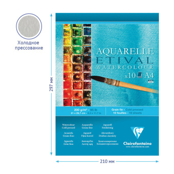 Альбом для акварели 10л., А4, на склейке Clairefontaine "Etival", 200г/м2,  холодное прессование