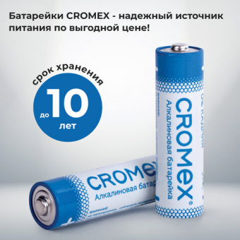 Батарейки алкалиновые "пальчиковые" КОМПЛЕКТ 20 шт., CROMEX Alkaline, АА (LR6,15А), в короб