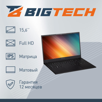 Ноутбук BigTech R157 (R157-I4A9W) i5-1235U/8Gb/512Gb SSD/15.6/W11P