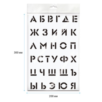 Трафарет ArtSpace 20*30см "Алфавит"