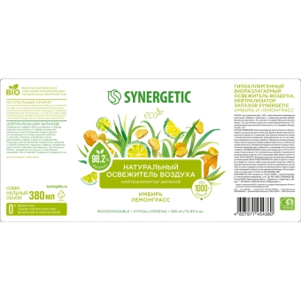 Освежитель воздуха Synergetic Имбирь и лемонграсс 380 мл