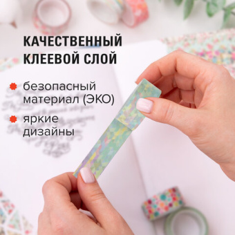 Клейкие WASHI-ленты для декора "Микс №1", 15 мм х 3 м, 7 цветов, рисовая бумага, ОСТРОВ СОКРОВИЩ, 66
