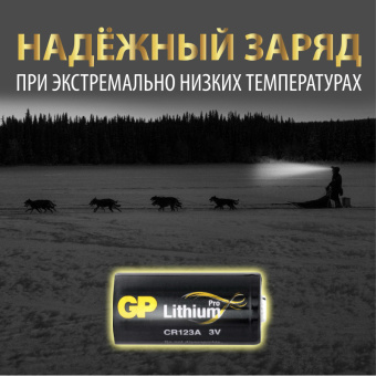 Батарейка GP CR123A 3V литий, д/фотоаппаратов бл/1шт (13078)