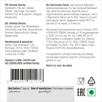 Чай Newby Oriental Sencha зеленый листовой, 100г