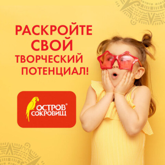 Цветная бумага, А4, мелованная (глянцевая), 20 листов 10 цветов, в папке, ОСТРОВ СОКРОВИЩ, 210х297 м