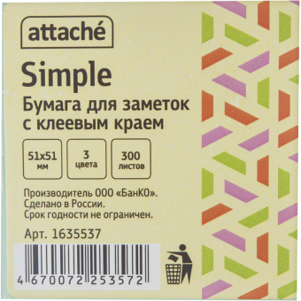 Стикеры Attache Simple 51х51 мм пастельные 3 цвета (1 блок, 300 листов)